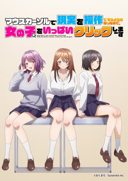 Mouse Cursor de Genjitsu o Sousa Dekiru You ni Natta no de, Onnanoko o Ippai Click Shima~su