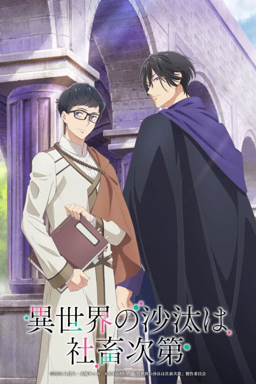 Isekai no Sata wa Shachiku Shidai