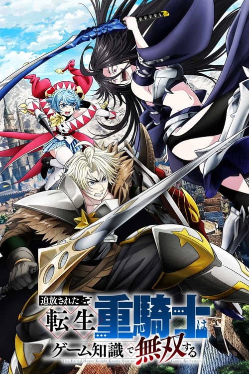 Tsuihou Sareta Tensei Juukishi wa Game Chishiki de Musou Suru