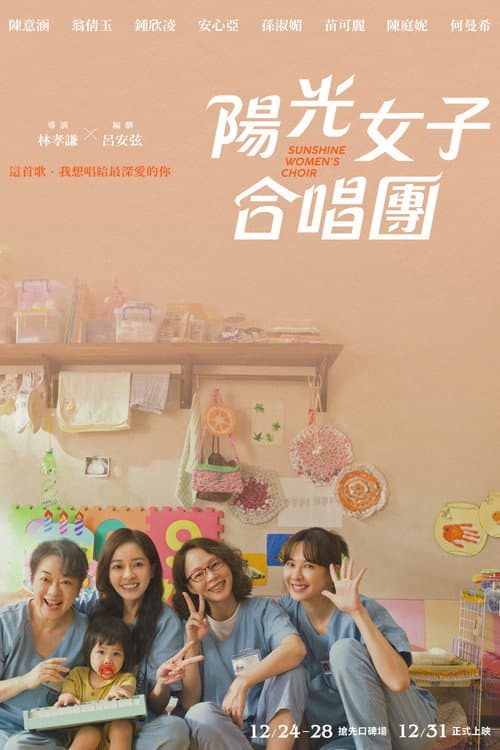 Sunshine Women's Choir 