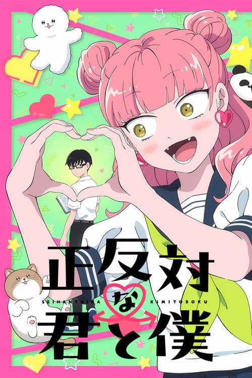 Seihantai na Kimi to Boku